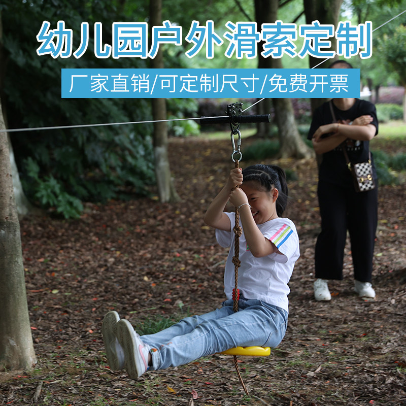 Sports Equipment For Kindergarten - 幼稚園の屋外遊具 子供の体力トレーニング器具 エアージップライン プーリーロープウェイ スポーツアクティビティ器具