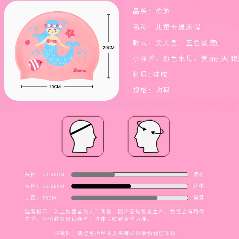 子供用シリコン漫画柄スイミングキャップ 防水 女の子用プロ仕 - Swim Cap Silicone のレビューと価格